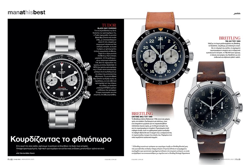 Esquire Greece_Fall 2025_Η στήλη του ρολογιού