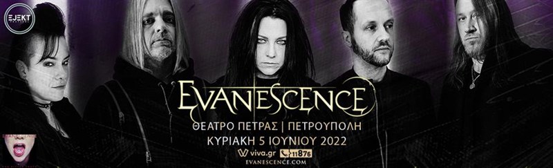 EVANESCENCE