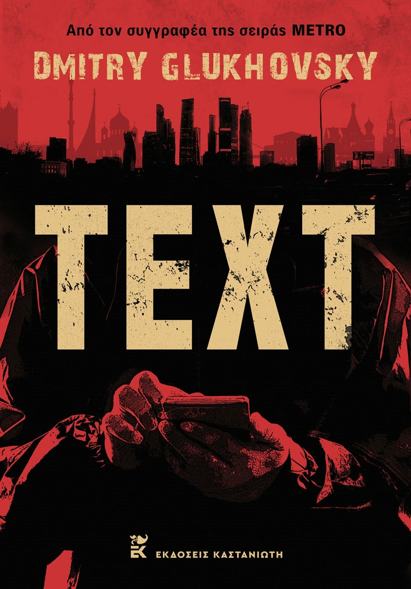 ΕΞΩΦΥΛΛΟ ΒΙΒΛΙΟΥ 