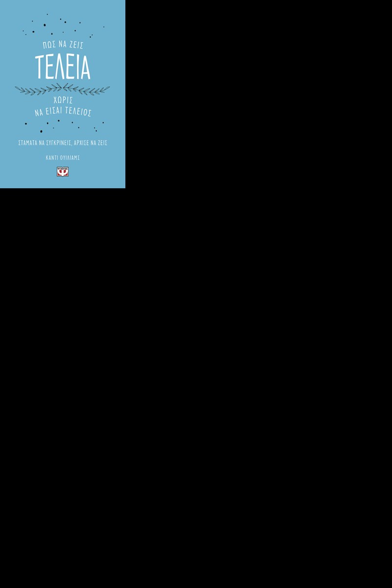 ΕΞΩΦΥΛΛΟ ΒΙΒΛΙΟΥ