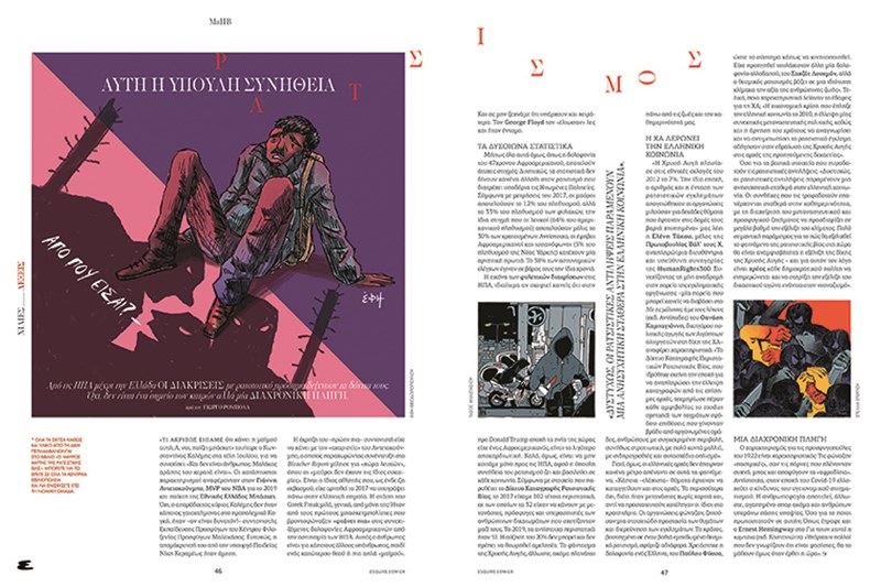 Ρατσισμός 1