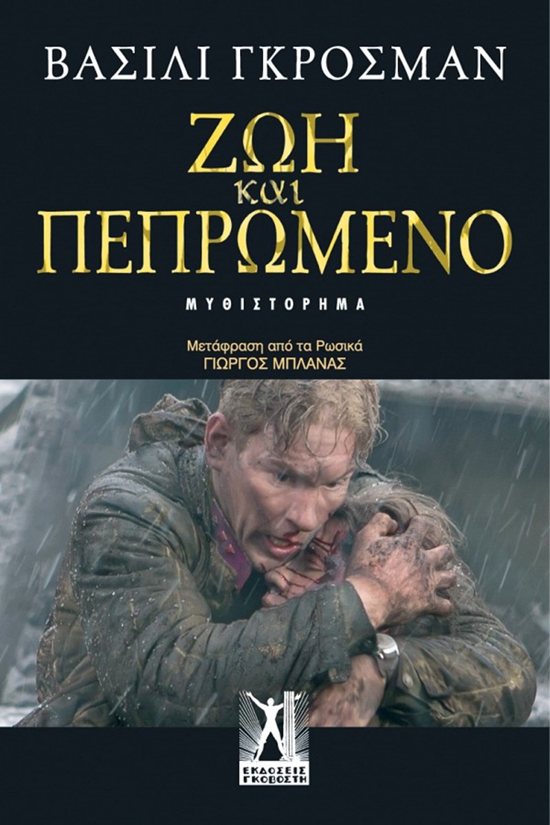 ΕΞΩΦΥΛΛΟ ΒΙΒΛΙΟΥ 