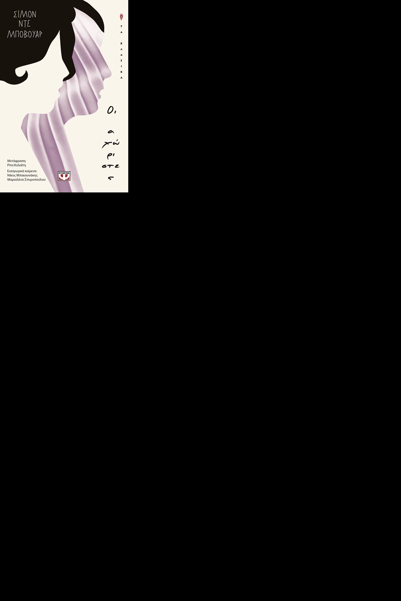 ΕΞΩΦΥΛΛΟ ΒΙΒΛΙΟΥ