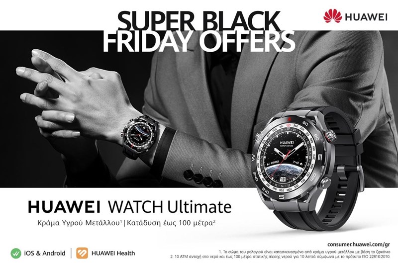 Huawei Black Friday 2024