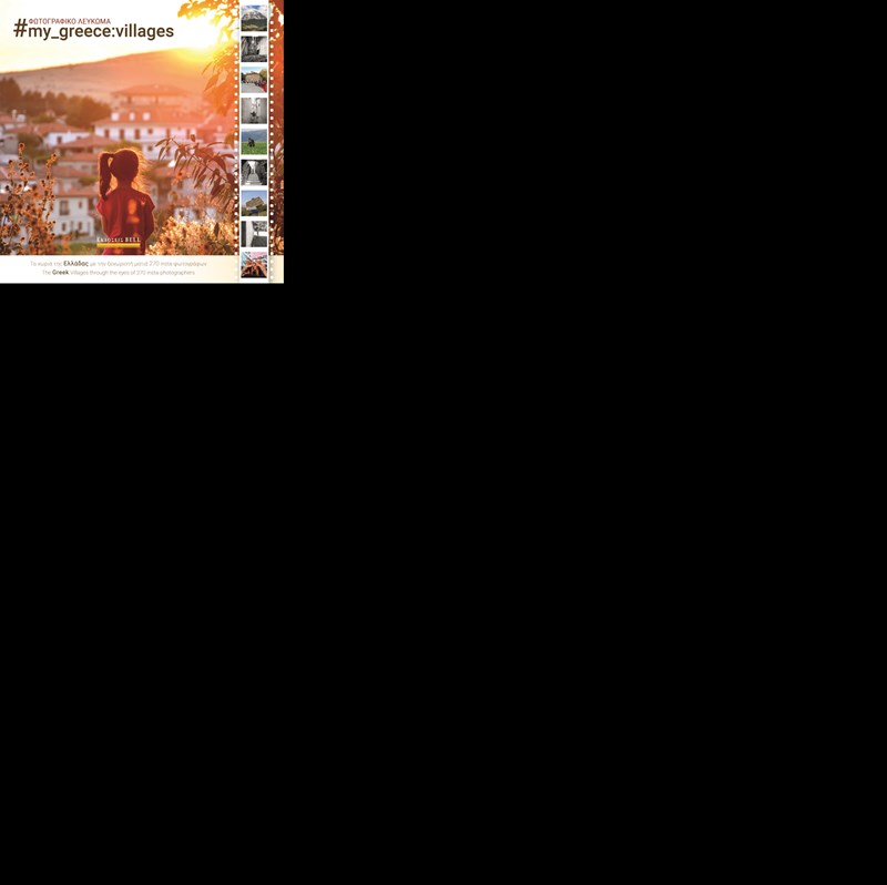 ΕΞΩΦΥΛΛΟ ΒΙΒΛΙΟΥ 