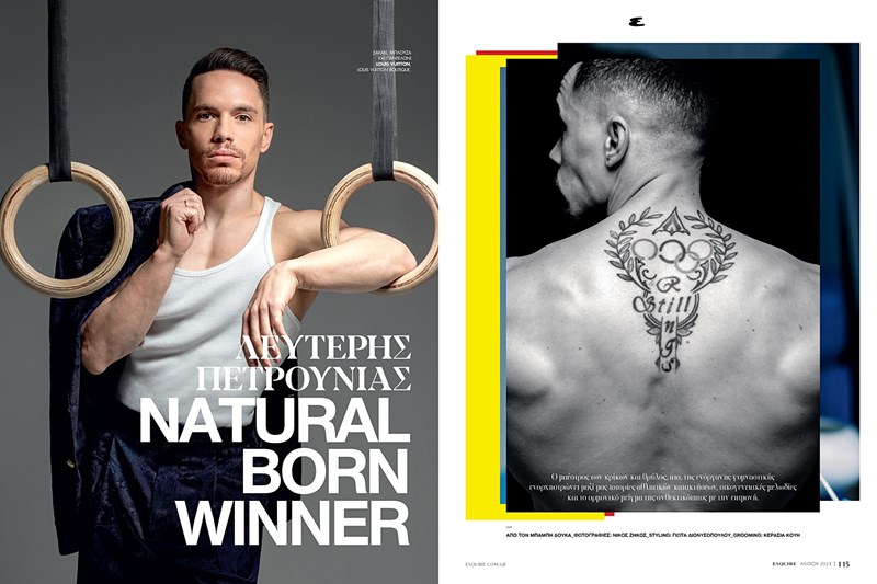 Το νέο τεύχος του Esquire (Άνοιξη 2024)_Cover story Λευτέρης Πετρούνιας