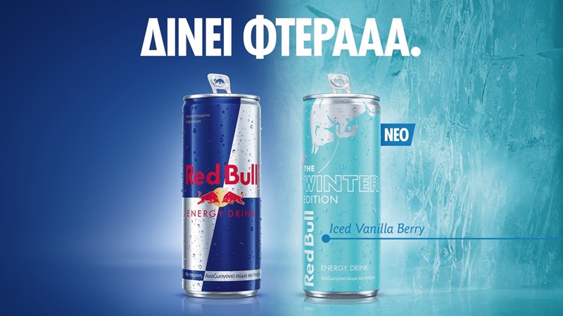 Νέρο Red Bull Winter Edition: Η δροσιά του χειμώνα σε ένα κουτάκι