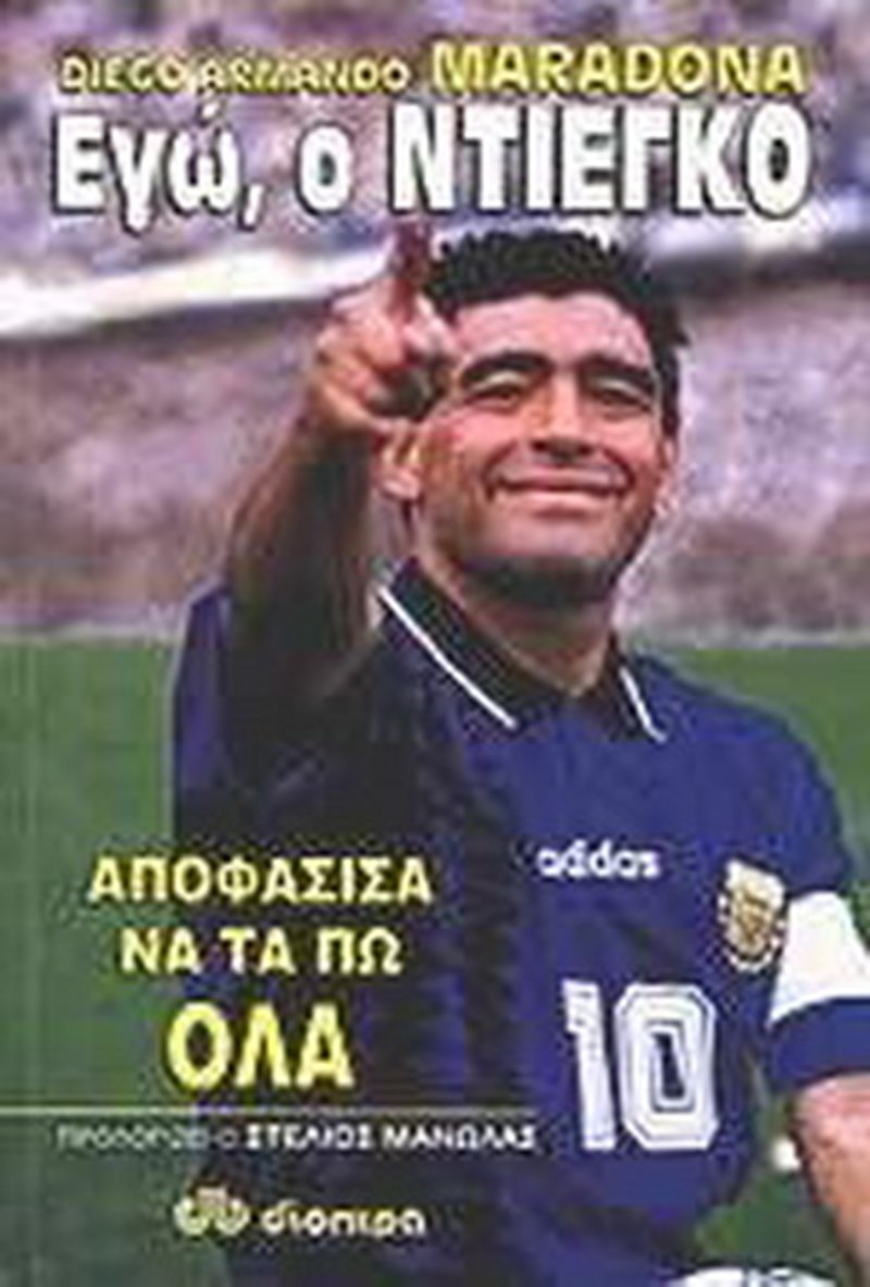 ΒΙΒΛΙΑ ΓΙΑ ΜΑΡΑΝΤΟΝΑ 2