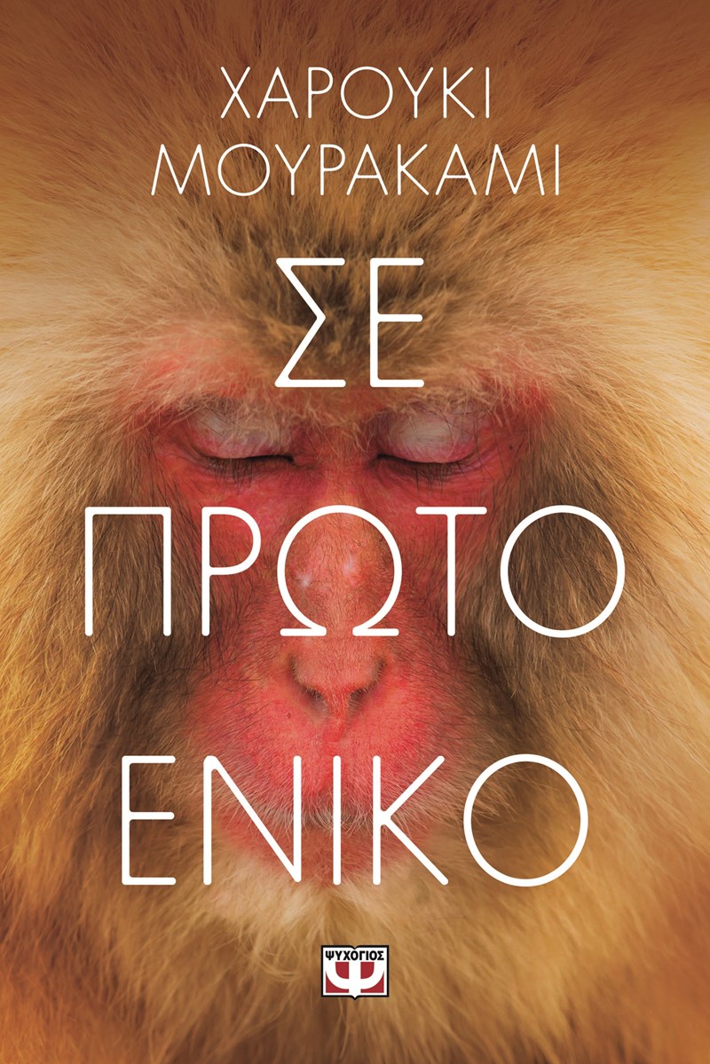 Εξώφυλλο βιβλίου