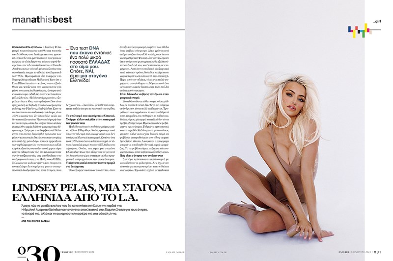 Η φθινοπωρινή έκδοση του Esquire με τον Γιάννη Αντετοκούνμπο στο εξώφυλλο κυκλοφορεί το Σάββατο 5 Οκτωβρίου, μαζί με Το Κεφάλαιο. 3