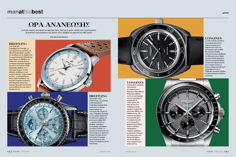 Esquire Spring 2025_Ρολόι