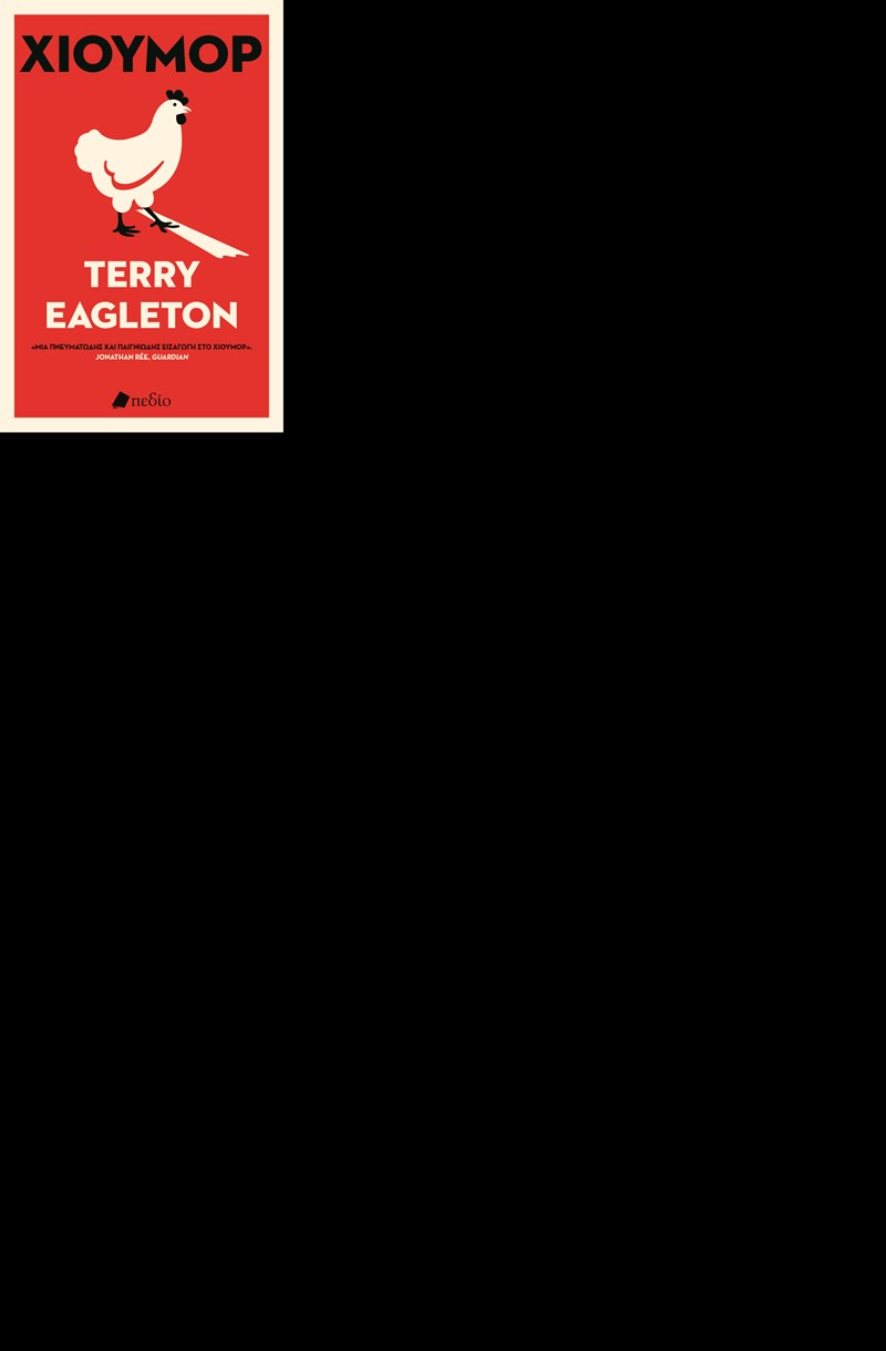 ΕΞΩΦΥΛΛΟ ΒΙΒΛΙΟΥ