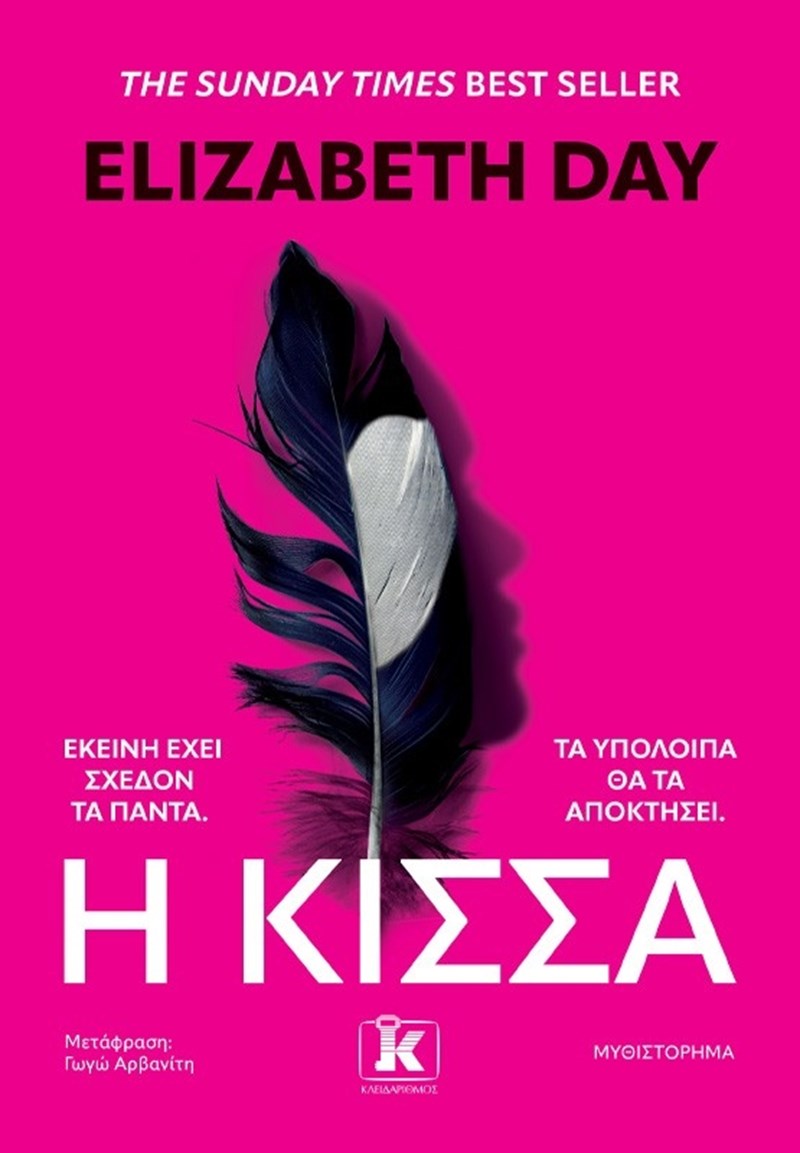 ΕΞΩΦΥΛΛΟ ΒΙΒΛΙΟΥ