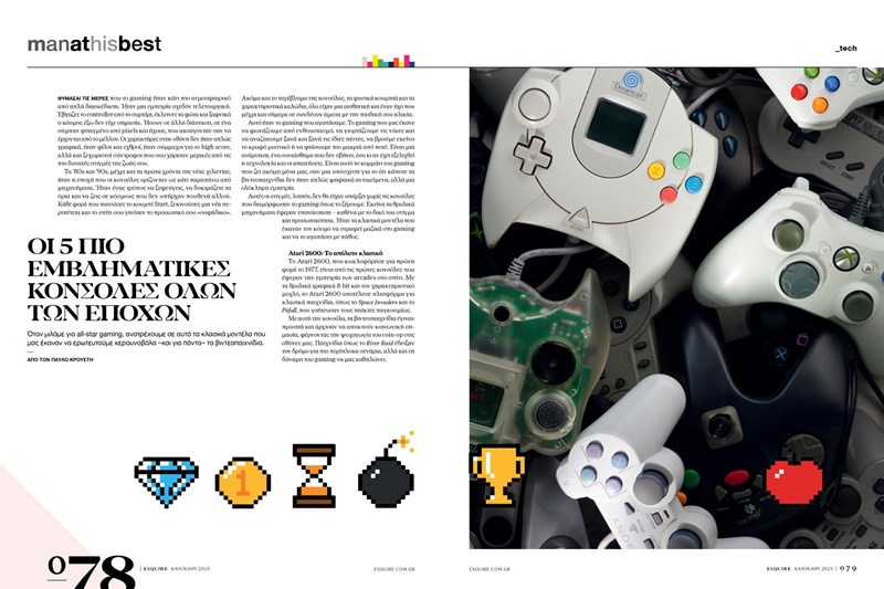 Esquire Greece Summer 2025_Κονσόλες