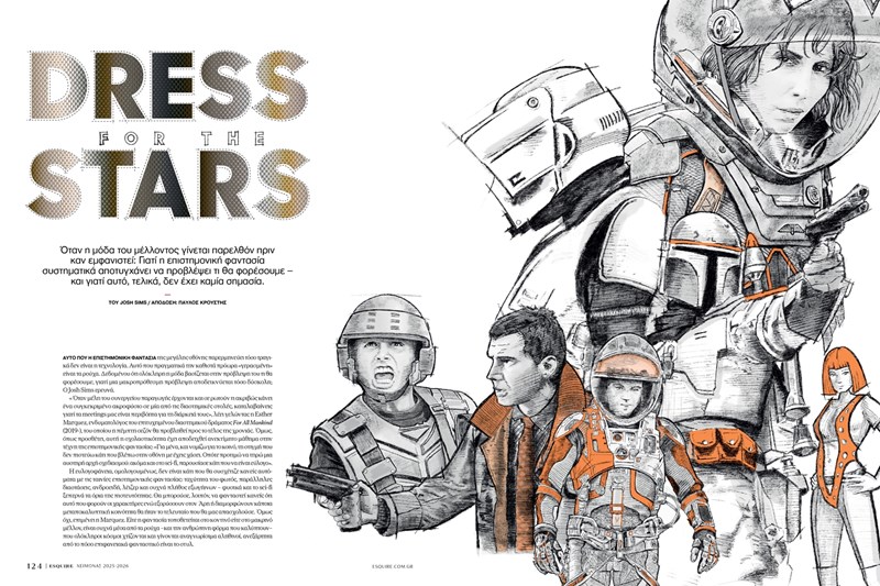 esquire τευχος