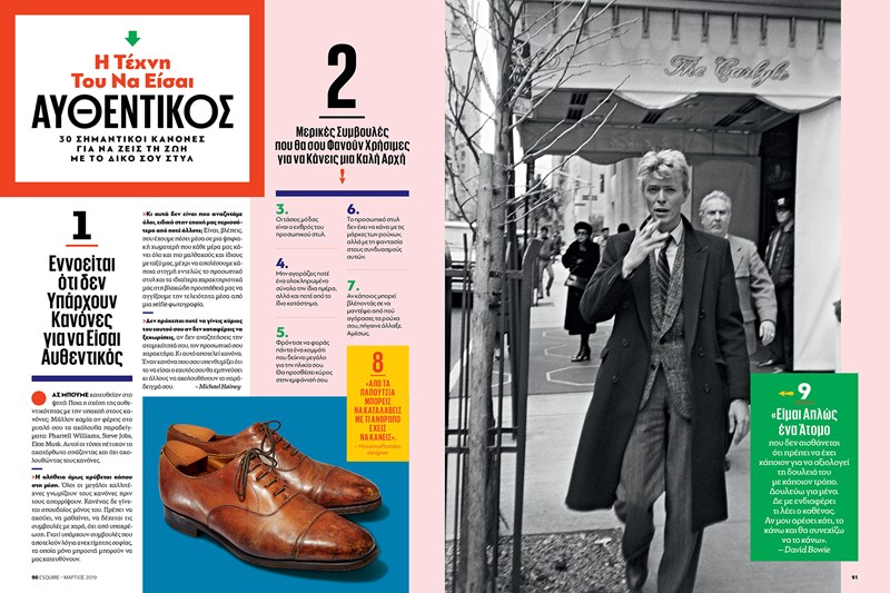 ESQUIRE ΜΑΡΤΙΟΥ