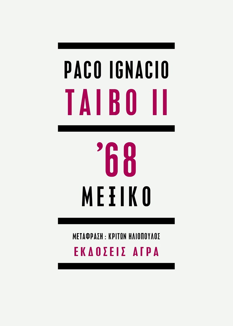 Paco Ignacio Taibo 68