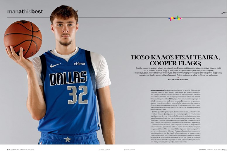 esquire τευχος