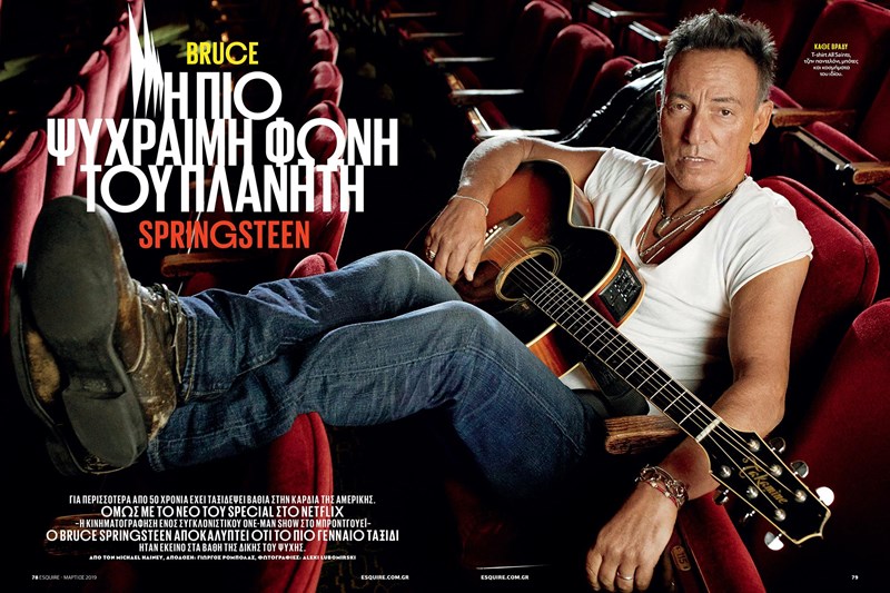 ESQUIRE ΜΑΡΤΙΟΥ