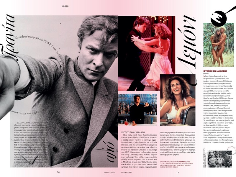 ESQUIRE ΤΕΥΧΟΣ ΚΑΛΟΚΑΙΡΙ 2020