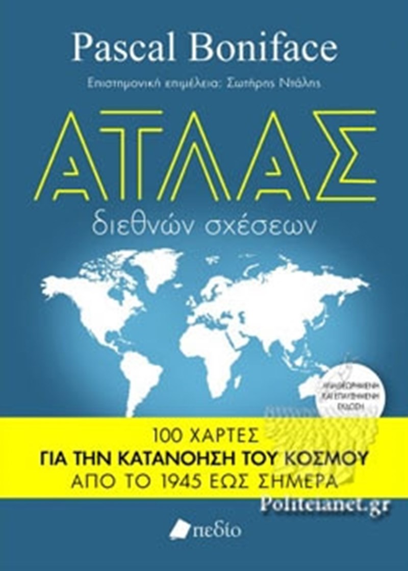 ΕΞΩΦΥΛΛΟ ΒΙΒΛΙΟΥ