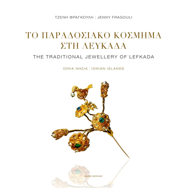 ΕΞΩΦΥΛΛΟ ΒΙΒΛΙΟΥ 