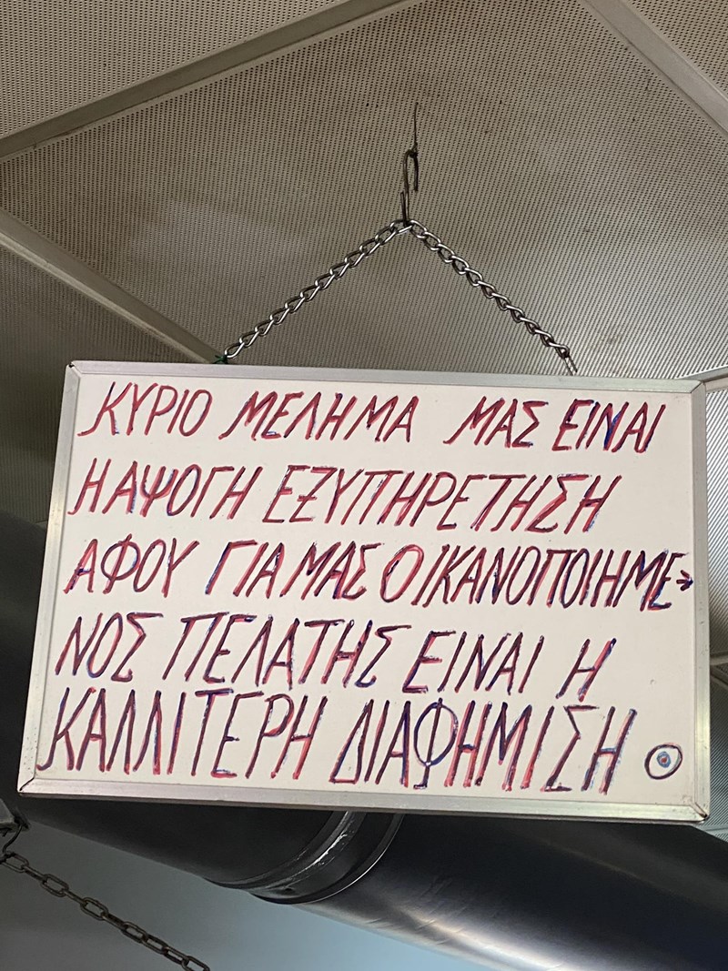 ΑΧΙΛΛΕΑΣ ΣΟΥΒΛΑΚΙ 3
