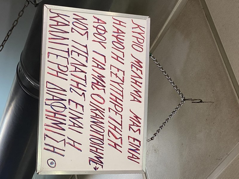 ΑΧΙΛΛΕΑΣ ΣΟΥΒΛΑΚΙ 3