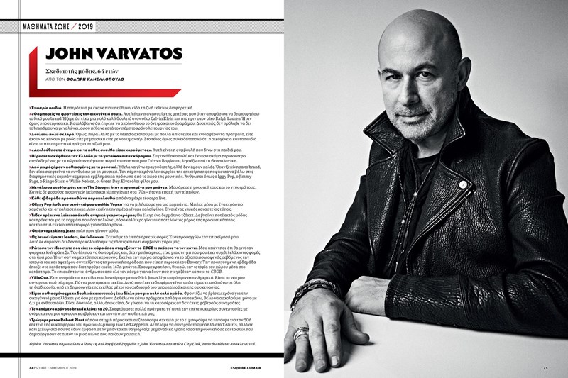 ESQUIRE ΤΕΥΧΟΣ ΔΕΚΕΜΒΡΙΟΥ