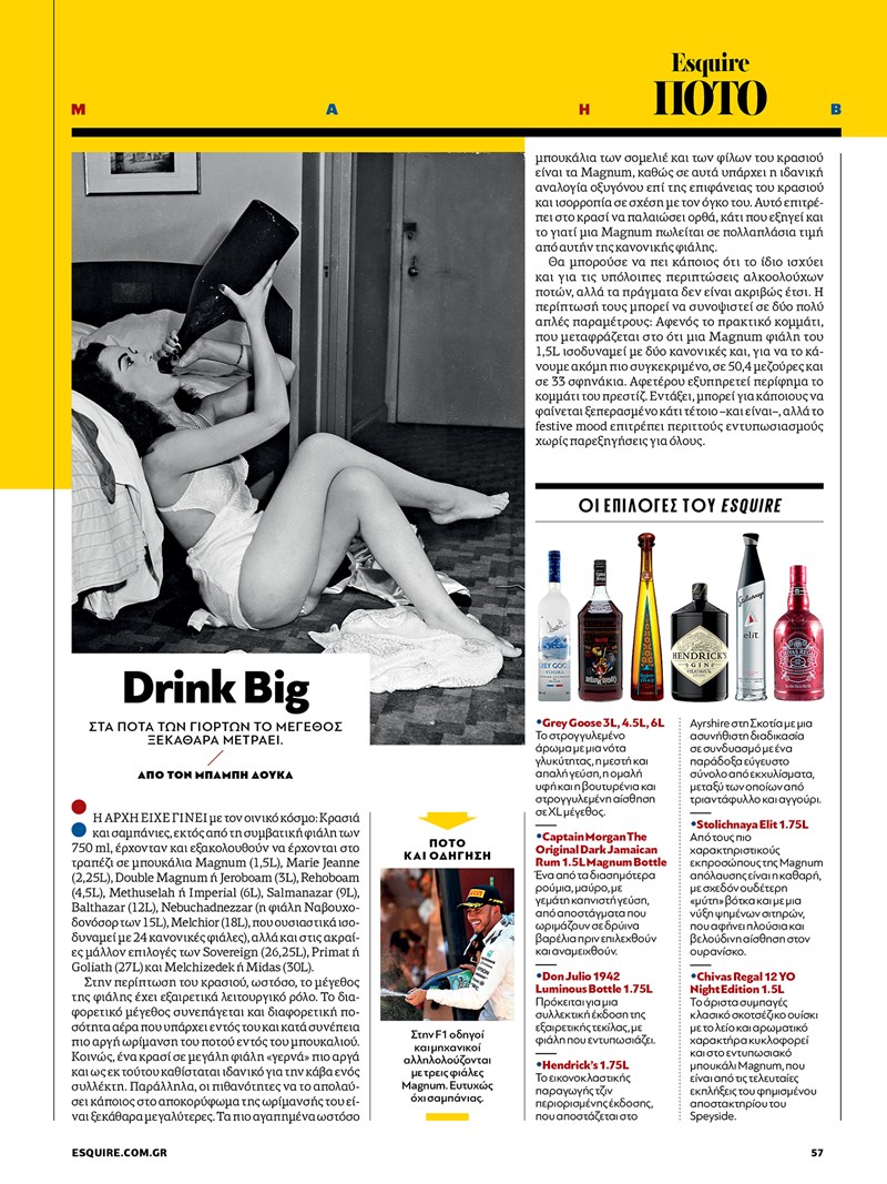 ESQUIRE ΤΕΥΧΟΣ ΙΑΝΟΥΑΡΙΟΥ