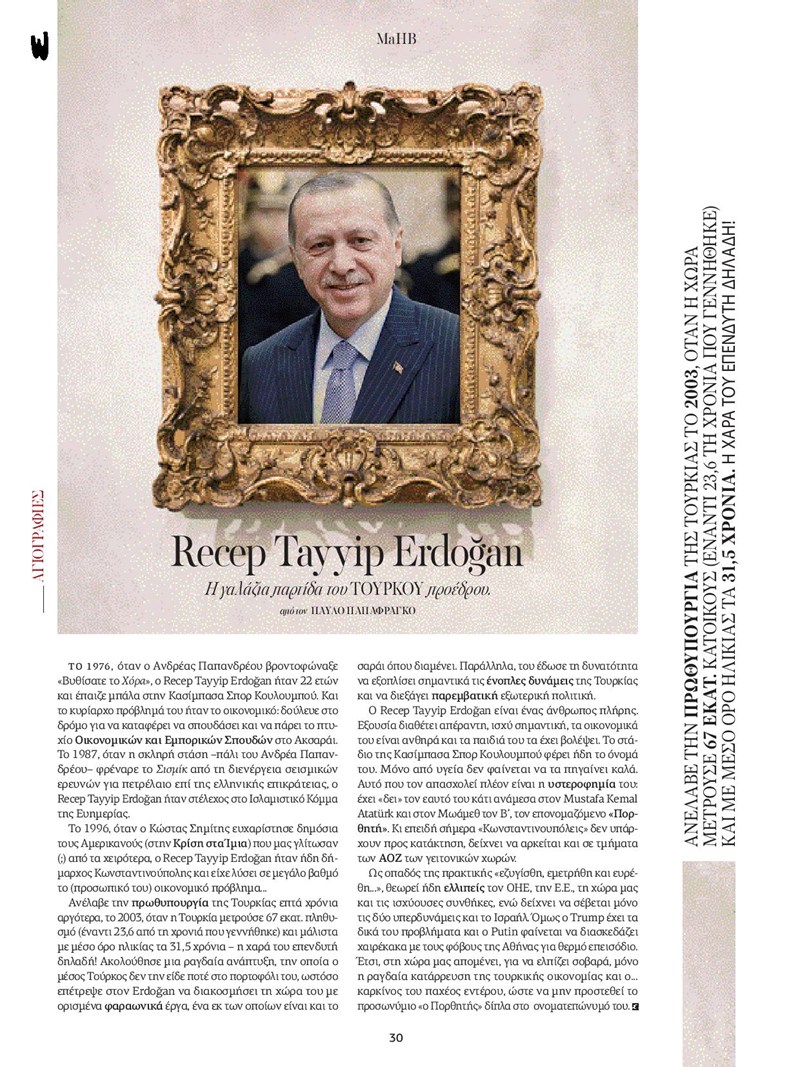 ESQUIRE ΤΕΥΧΟΣ ΚΑΛΟΚΑΙΡΙ 2020