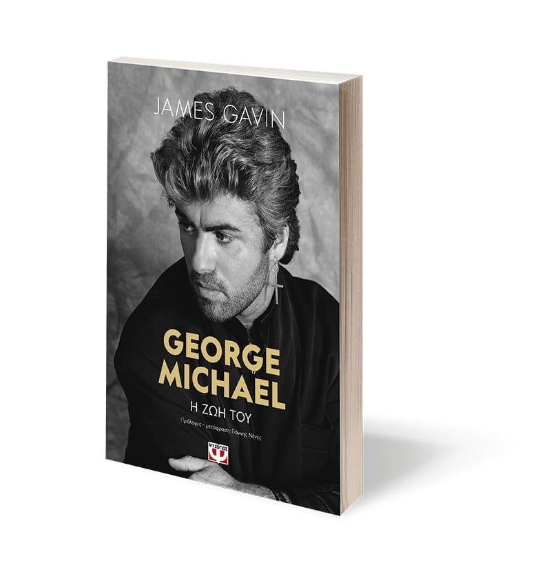 GEORGE MICHAEL BOOK