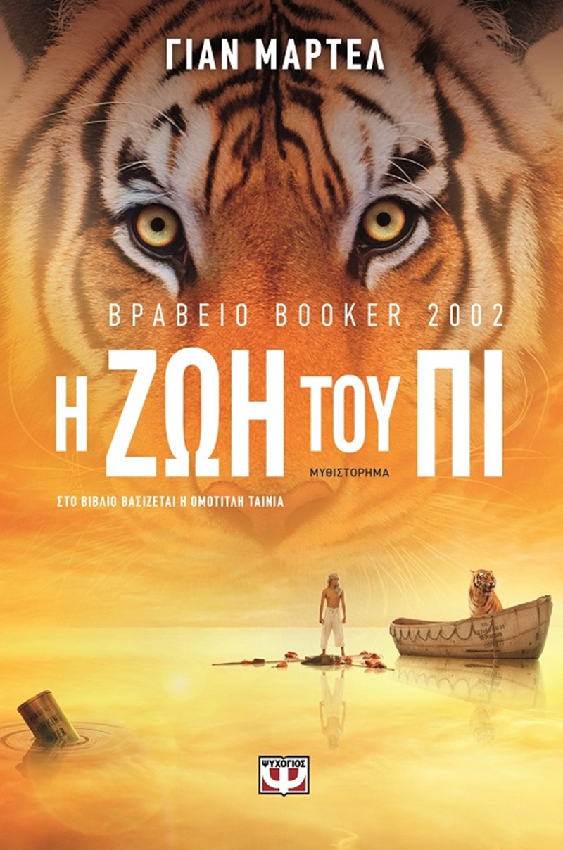 ΙΝΤΙ ΤΑΙΝΙΕΣ ΒΙΒΛΙΑ