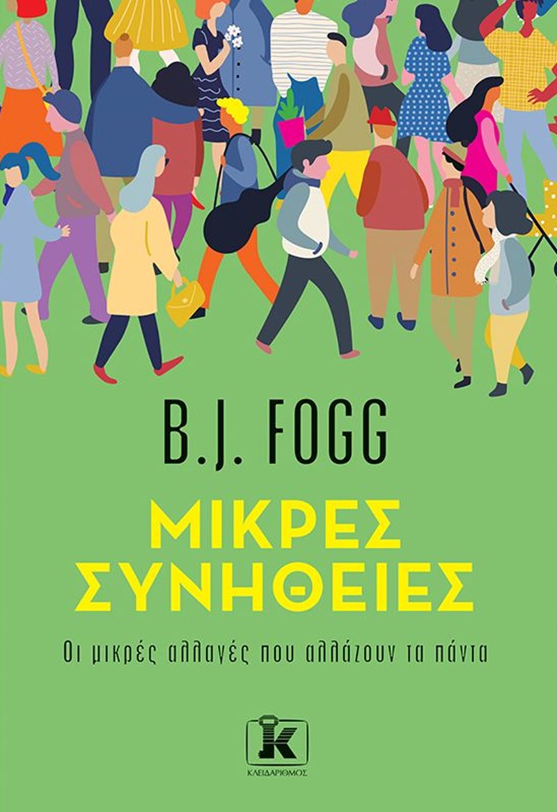 ΕΞΩΦΥΛΛΟ ΒΙΒΛΙΟΥ 