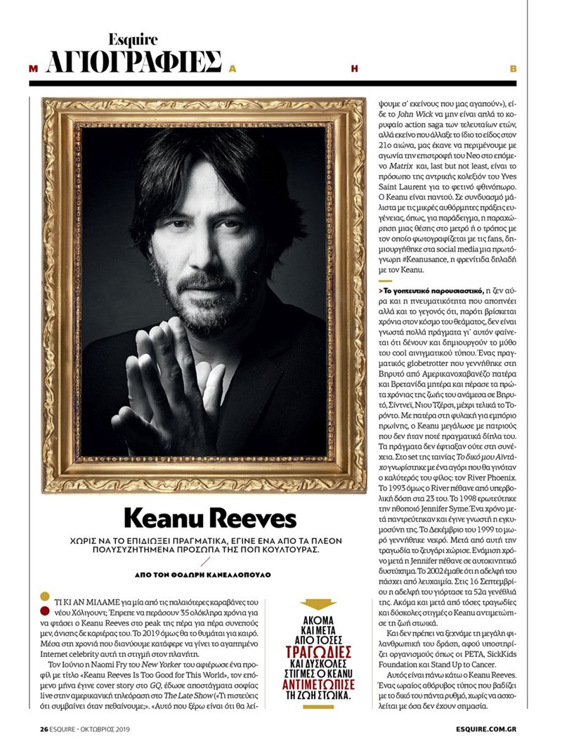 ESQUIRE ΤΕΥΧΟΣ ΟΚΤΩΒΡΙΟΥ