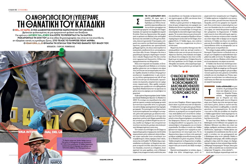 ΤΕΥΧΟΣ ΔΕΚΕΜΒΡΙΟΥ