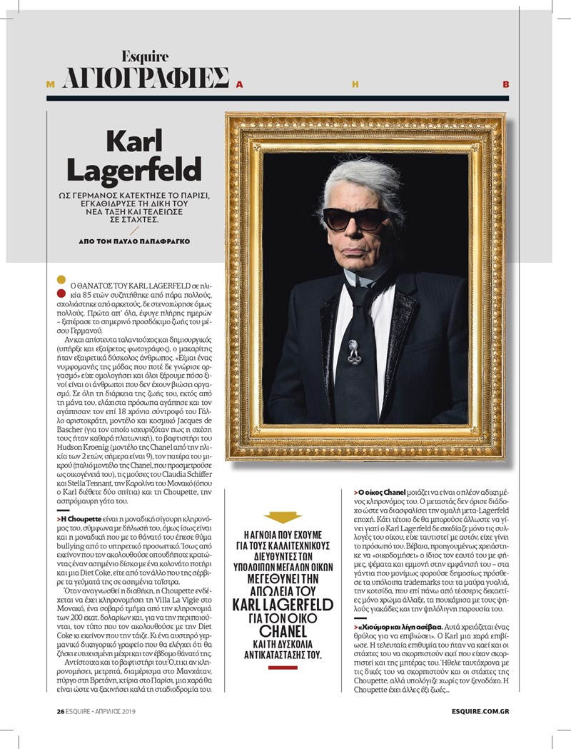 ΤΕΥΧΟΣ ΑΠΡΙΛΙΟΥ