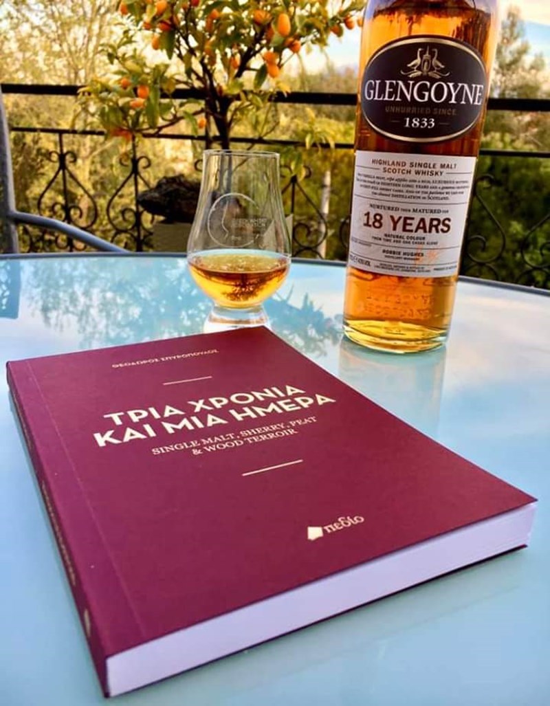 ΤΡΙΑ ΧΡΟΝΙΑ ΚΑΙ ΜΙΑ ΗΜΕΡΑ ΒΙΒΛΙΟ ΟΥΙΣΚΙ 2