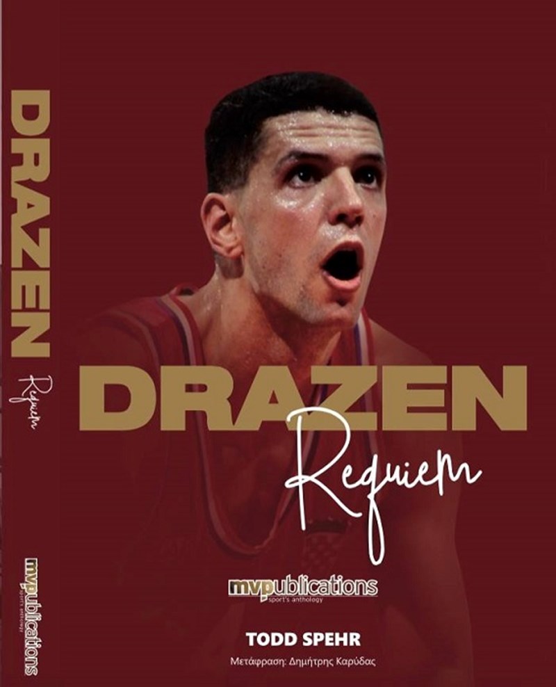 Ντράζεν Πέτροβιτς βιογραφία