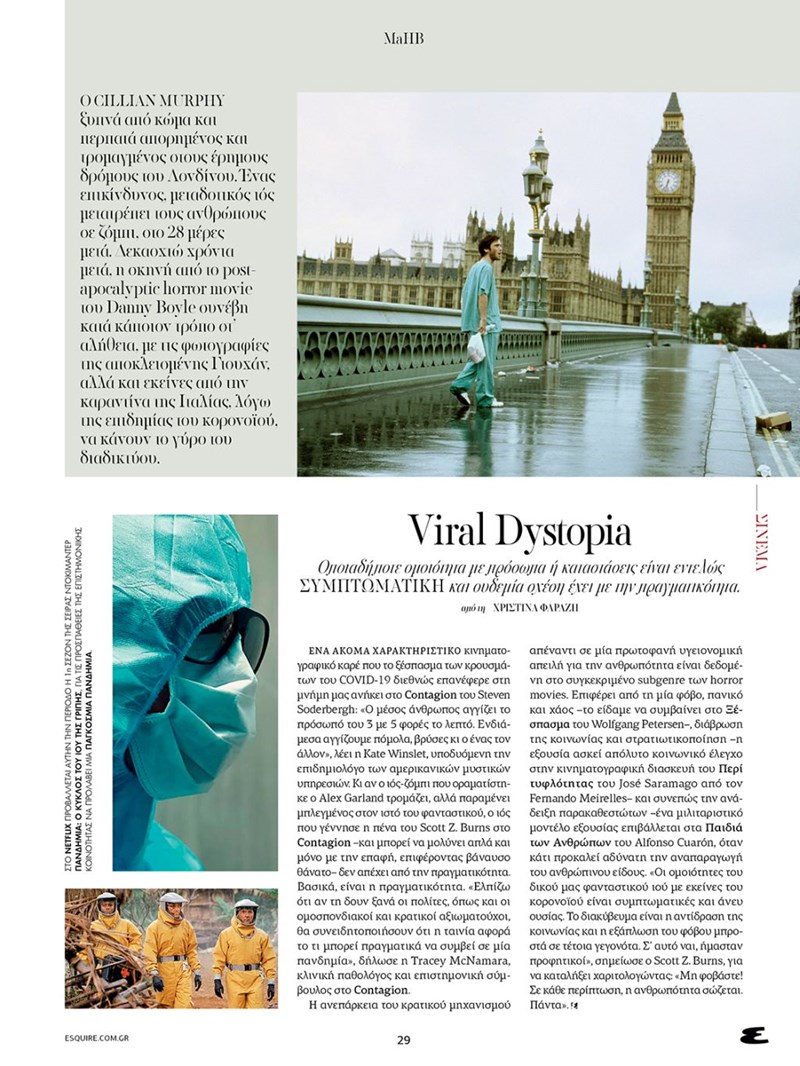 ESQUIRE ΤΕΥΧΟΣ ΑΝΟΙΞΗ