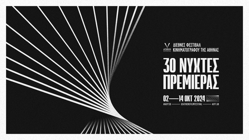 Νύχτες Πρεμιέρας banner