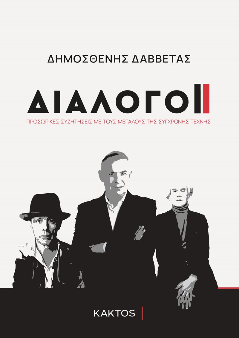 ΕΞΩΦΥΛΛΟ ΒΙΒΛΙΟΥ 