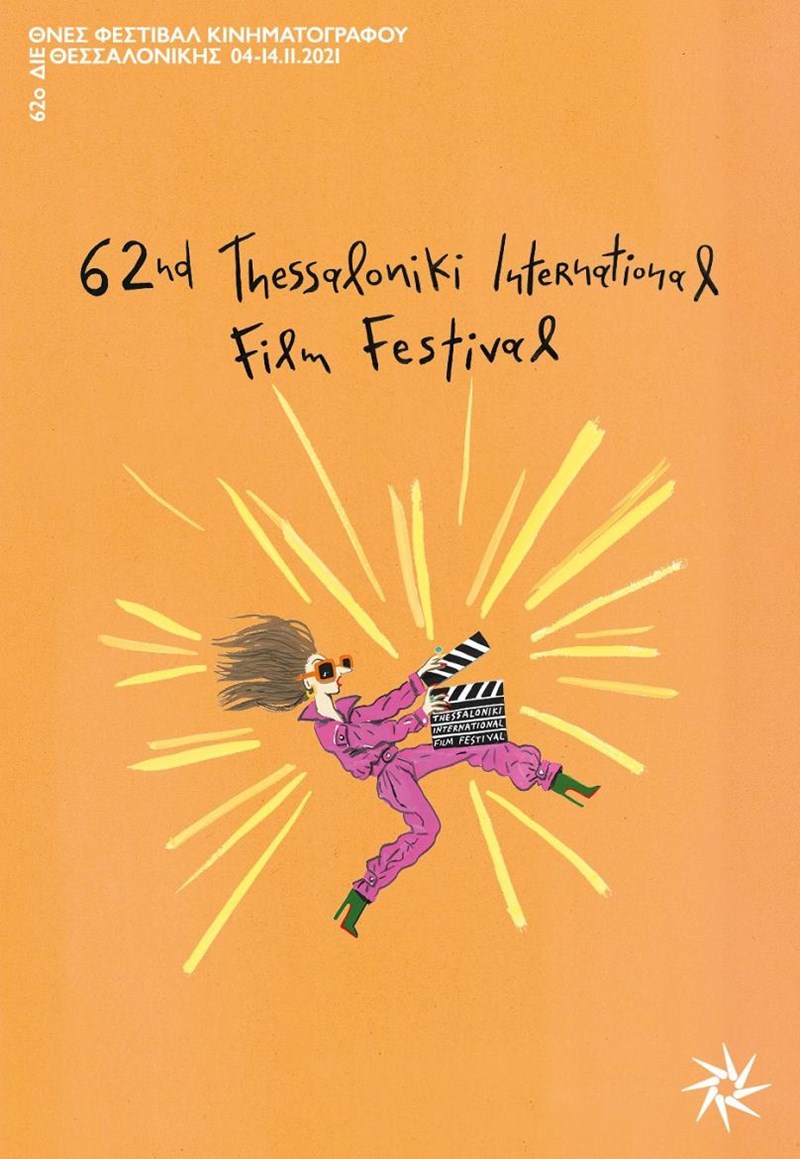φεστιβάλ κινηματογράφου θεσσαλονίκης
