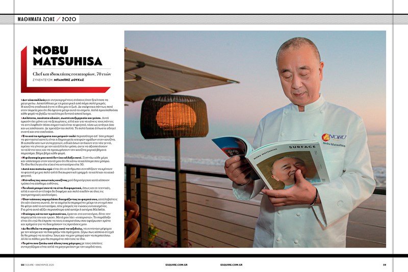 ESQUIRE ΤΕΥΧΟΣ ΙΑΝΟΥΑΡΙΟΥ