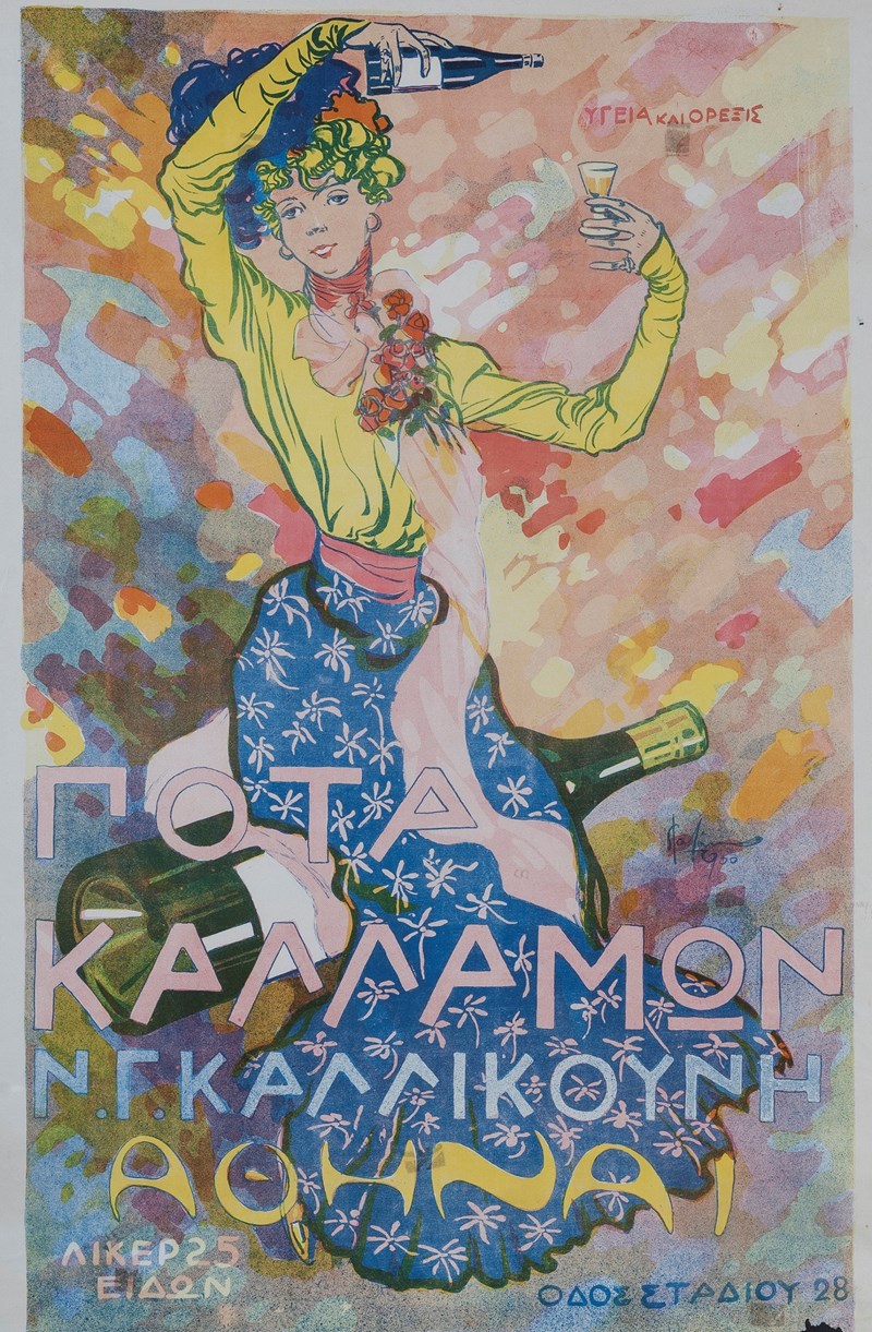 ΠΟΤΟΠΟΙΙΑ ΚΑΛΛΙΚΟΥΝΗΣ 3