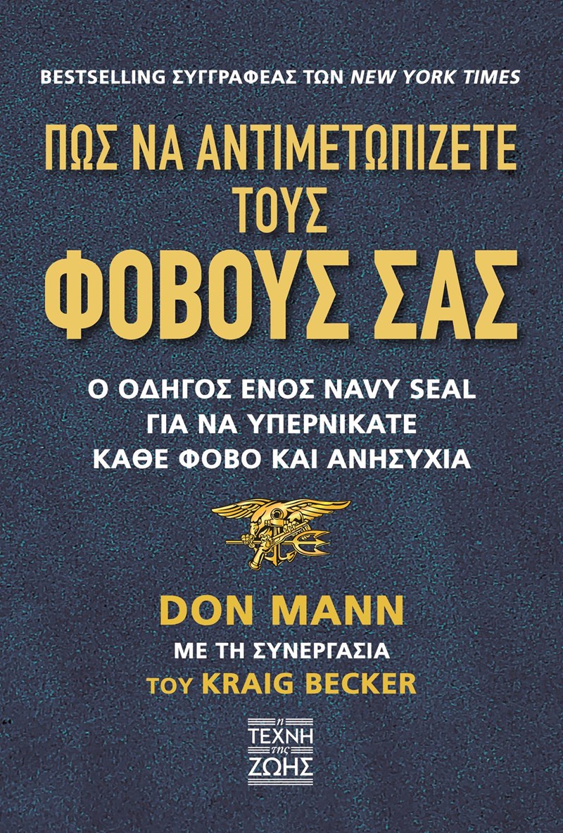 ΕΞΩΦΥΛΛΟ ΒΙΒΛΙΟΥ