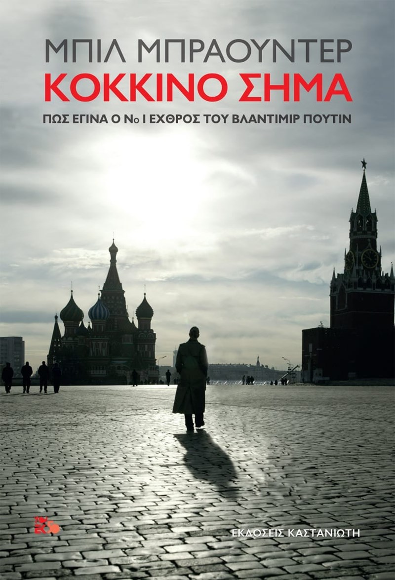 ΕΞΩΦΥΛΛΟ ΒΙΒΛΙΟΥ 