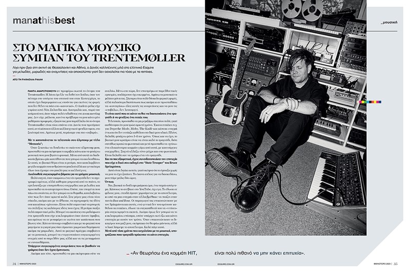 Το νέο τεύχος του ελληνικού Esquire, Φθινόπωρο 2023 8