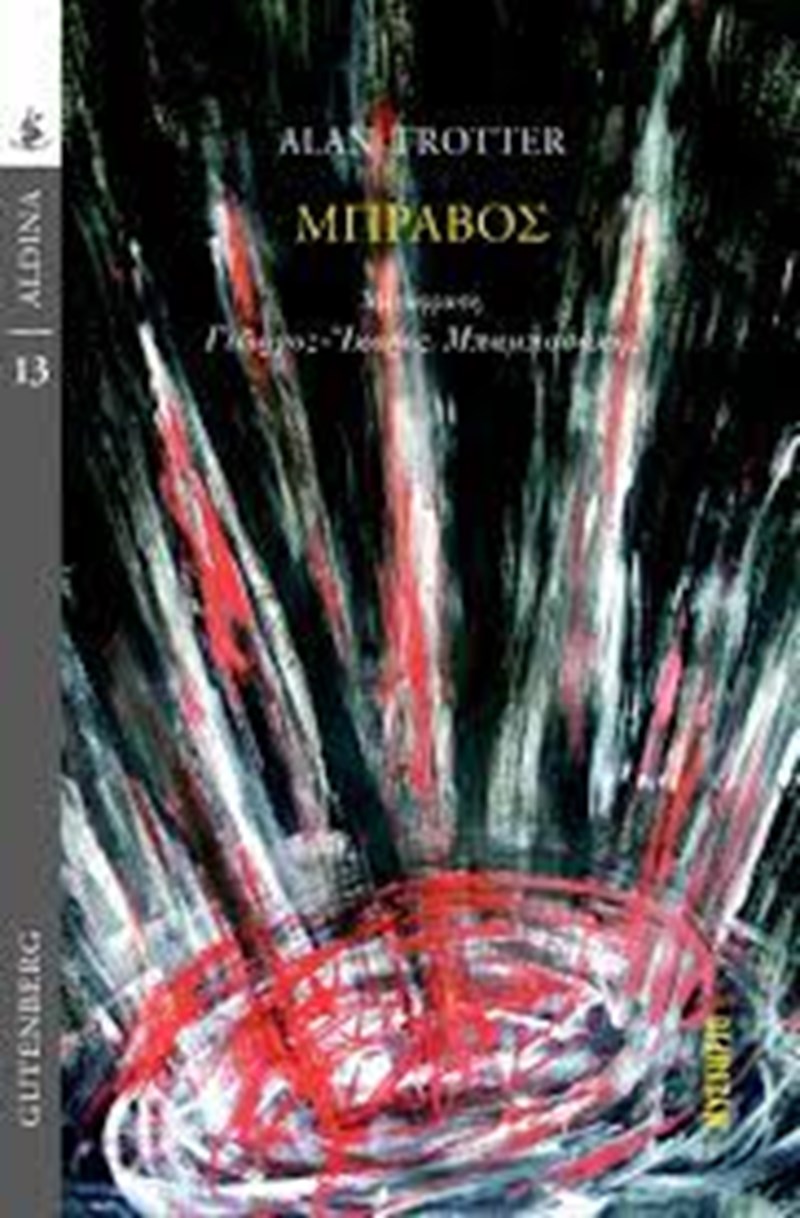 ΕΞΩΦΥΛΛΟ ΒΙΒΛΙΟΥ 