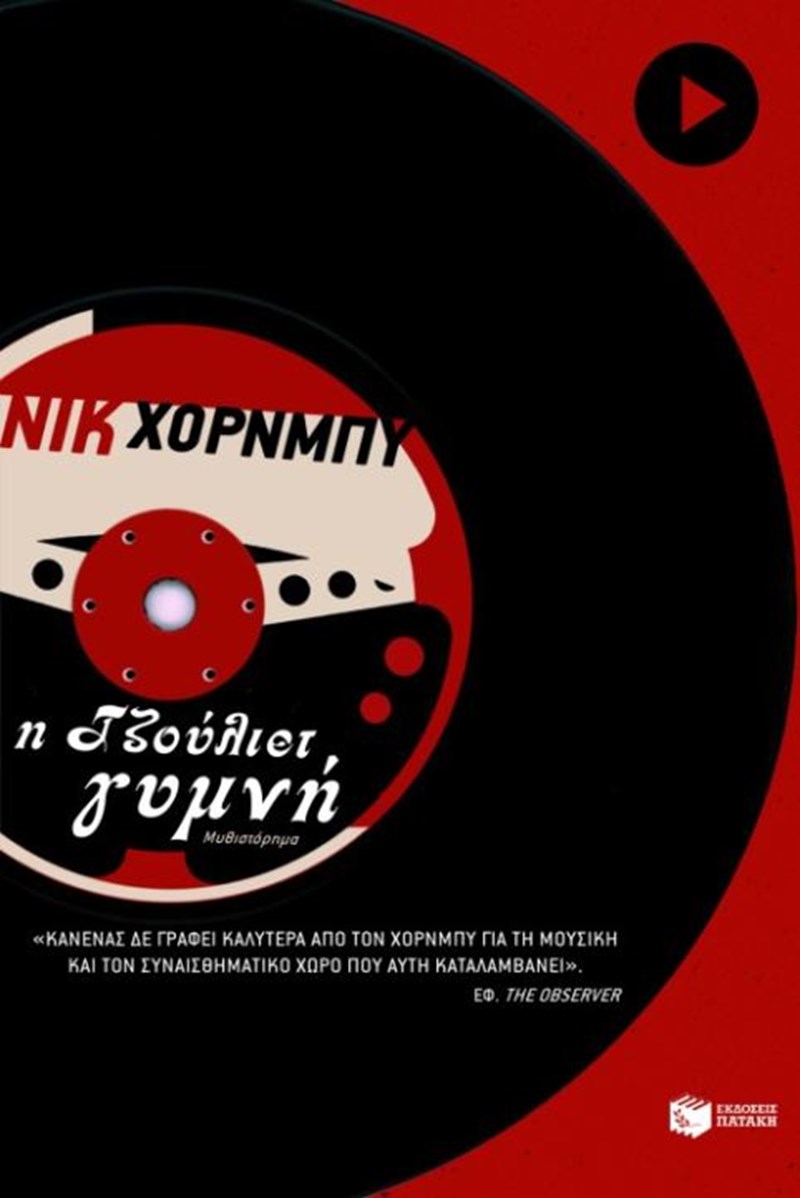 ΙΝΤΙ ΤΑΙΝΙΕΣ ΒΙΒΛΙΑ